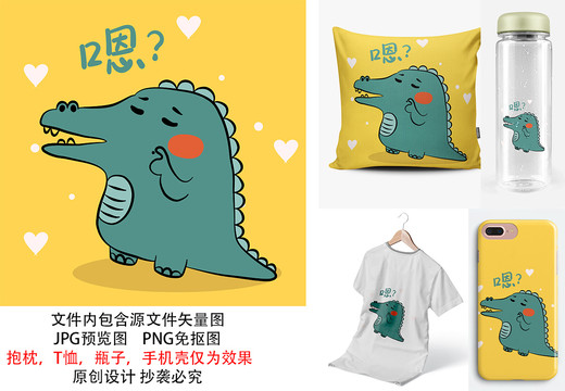 思考中的鱷魚小綠圖案印花