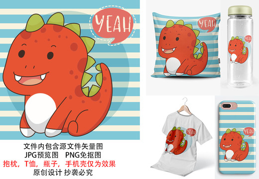 家紡圖案矢量恐龍印花