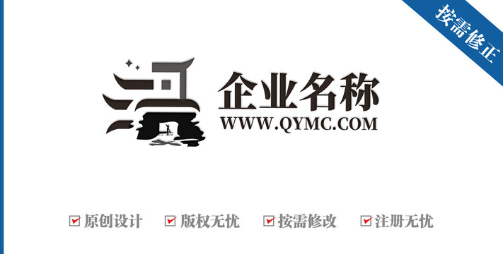 汉字沉浸古镇旅游logo