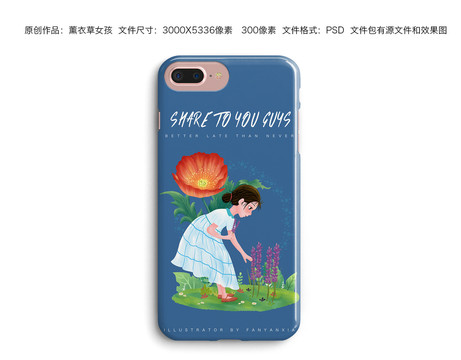 小清新女孩手機插畫