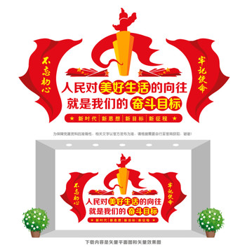 黨建奮斗目標