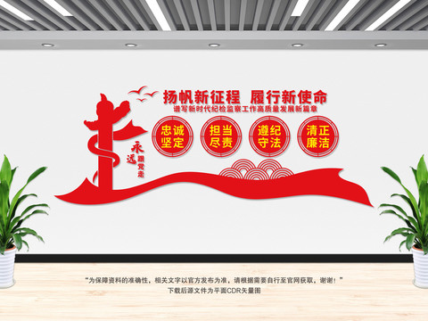 黨政機關(guān)文化墻