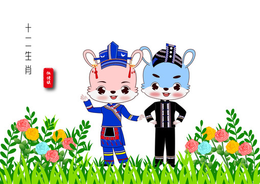 56個(gè)民族仫佬族