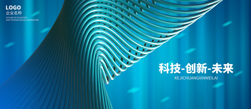 科技