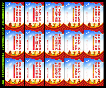 安全生產(chǎn)宣傳展板