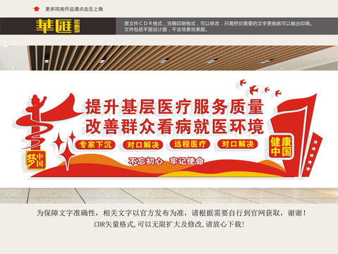 提升基層醫(yī)療服務(wù)質(zhì)量