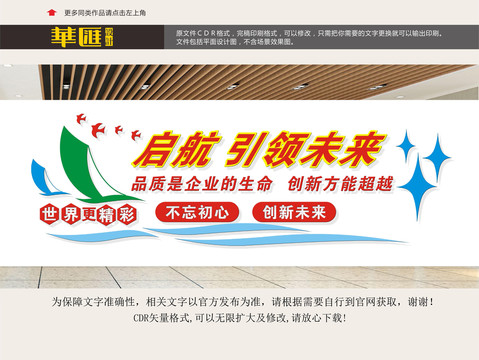 企業(yè)標(biāo)語