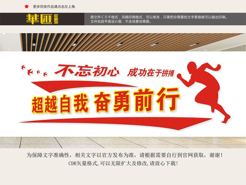 企業(yè)團隊標語
