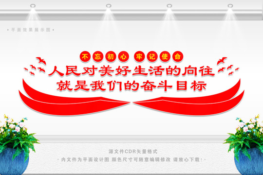 人民對(duì)美好生活的向往