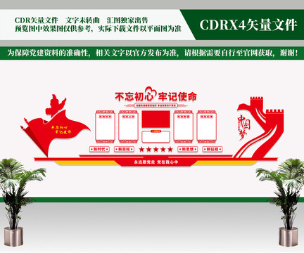 黨員權(quán)利