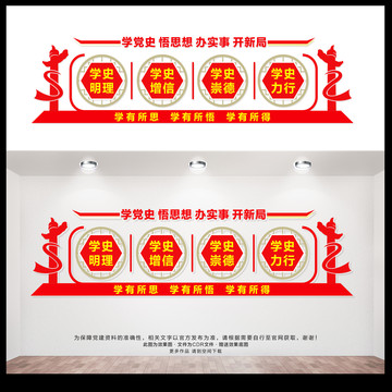 學(xué)黨史