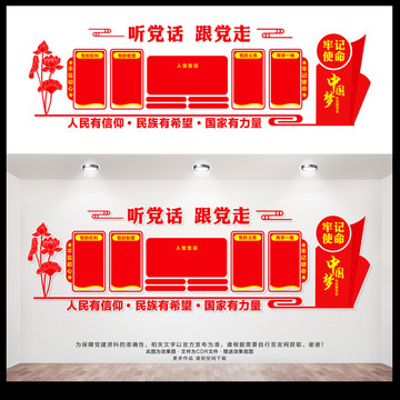 黨建文化