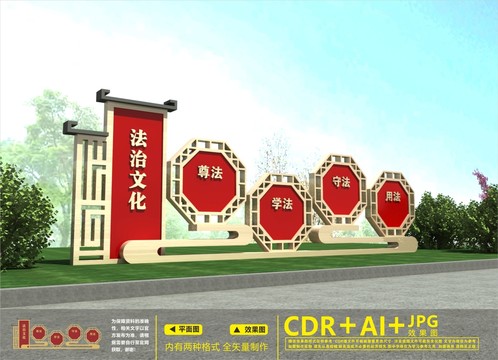 法治廣場