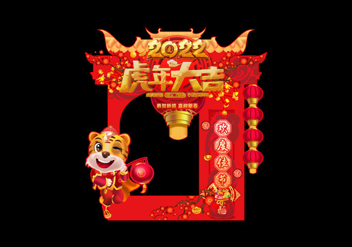 春節(jié)合影框