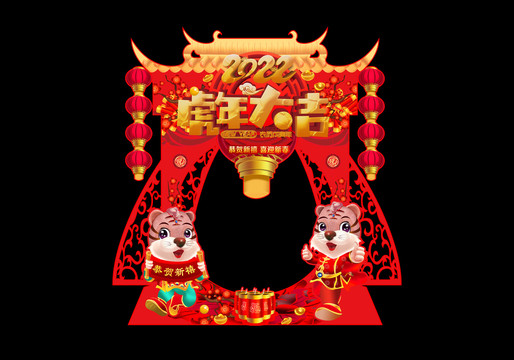 春節(jié)合影框