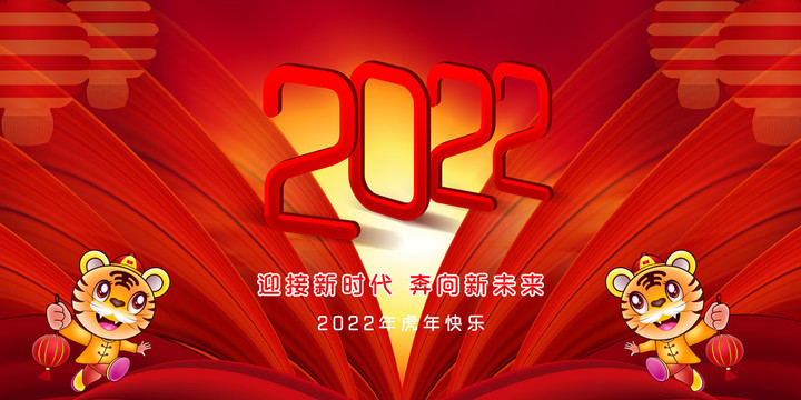 2022年会展板