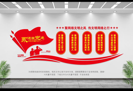 網(wǎng)絡(luò)文明