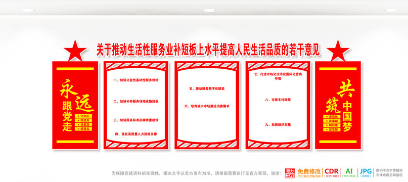 推動(dòng)生活性服務(wù)業(yè)補(bǔ)短板上水平