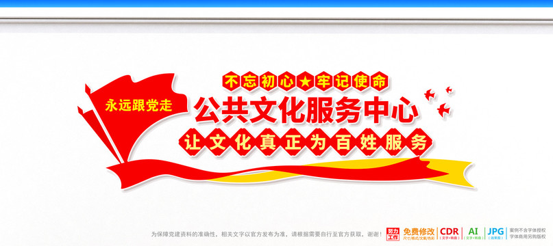 公共文化服務(wù)中心