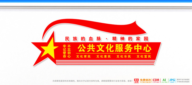 公共文化服務中心