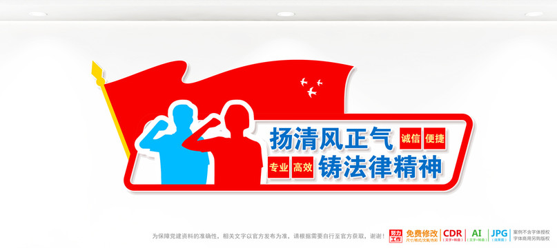 法律文化墻