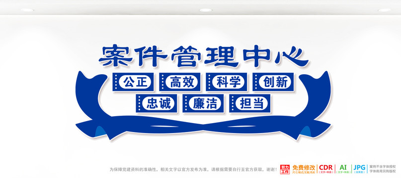 案件管理中心