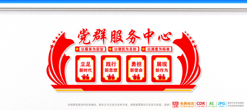 黨群服務(wù)中心