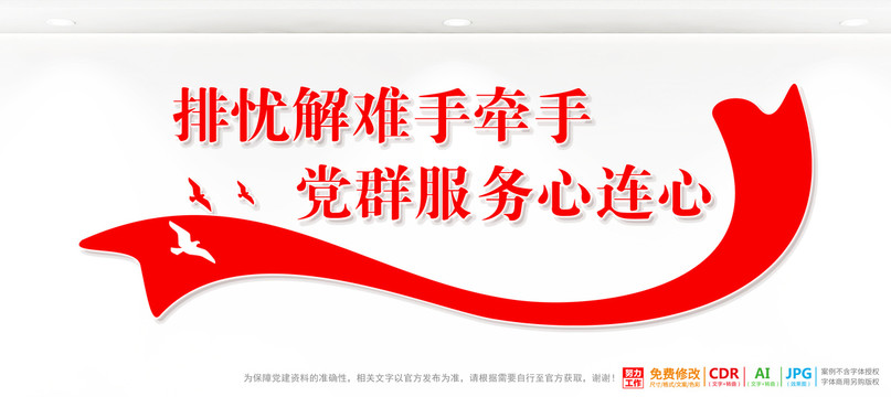 黨群服務(wù)中心