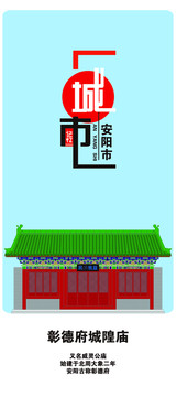 安陽