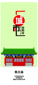 安陽