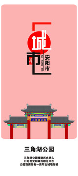 安陽