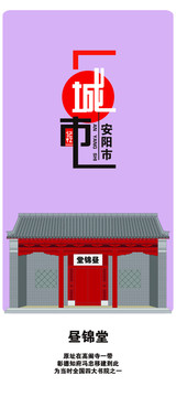 安陽(yáng)