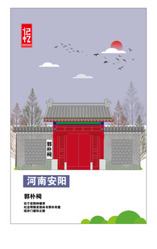 安陽(yáng)