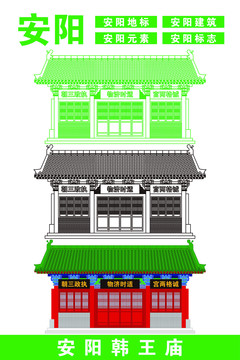 安陽(yáng)