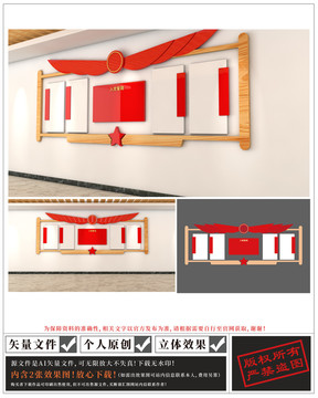 黨建文化墻