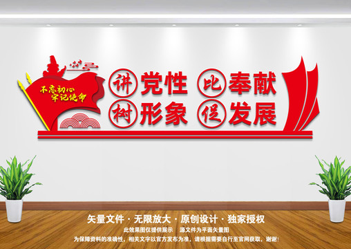 黨員活動(dòng)室