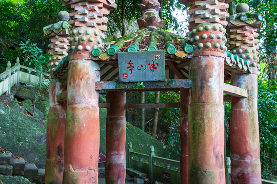 桂平西山风景名胜区半山亭