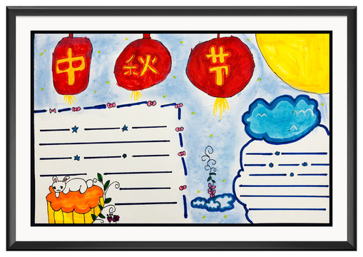 中秋節(jié)海報