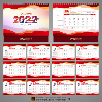 2022臺歷