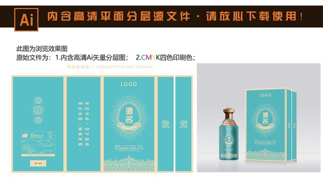 白酒盒設(shè)計