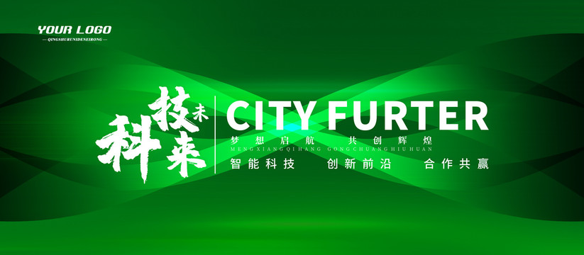 綠色背景