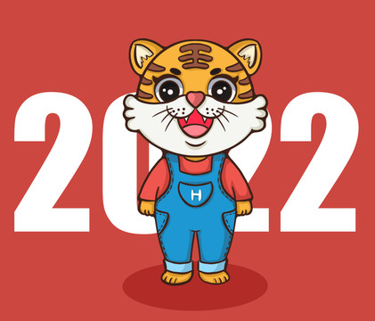 2022年虎年