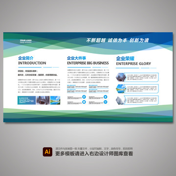 企業(yè)宣傳欄