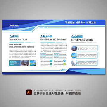 企業(yè)宣傳欄