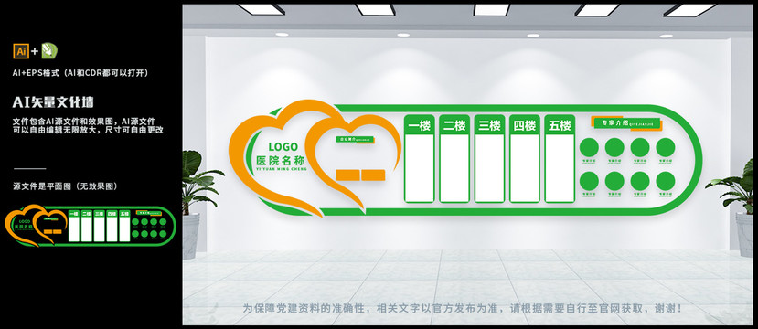醫(yī)生簡(jiǎn)介醫(yī)院文化墻