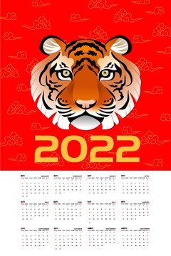 2022年虎年日历