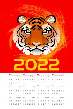 2022年虎年日历