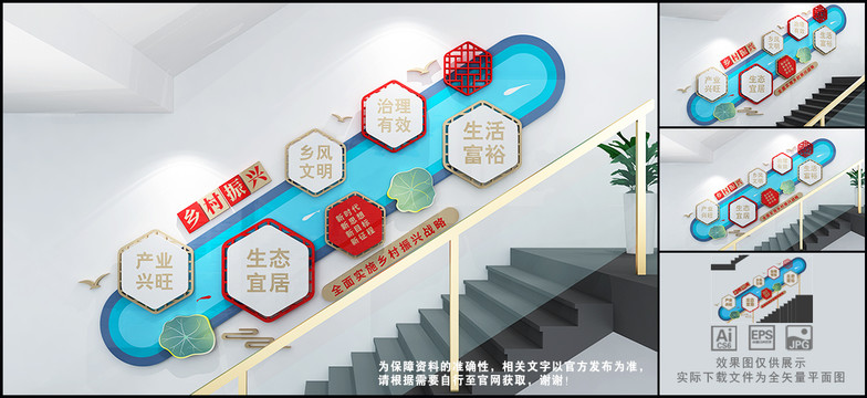 鄉(xiāng)村振興樓道文化墻