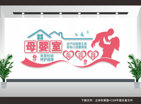 母嬰室