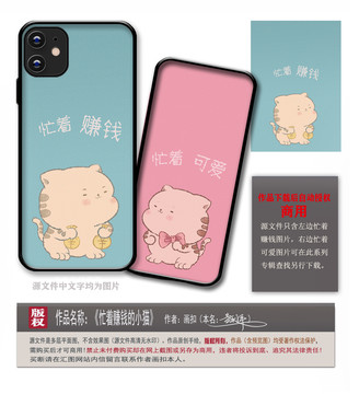 可愛卡通手機(jī)殼圖片
